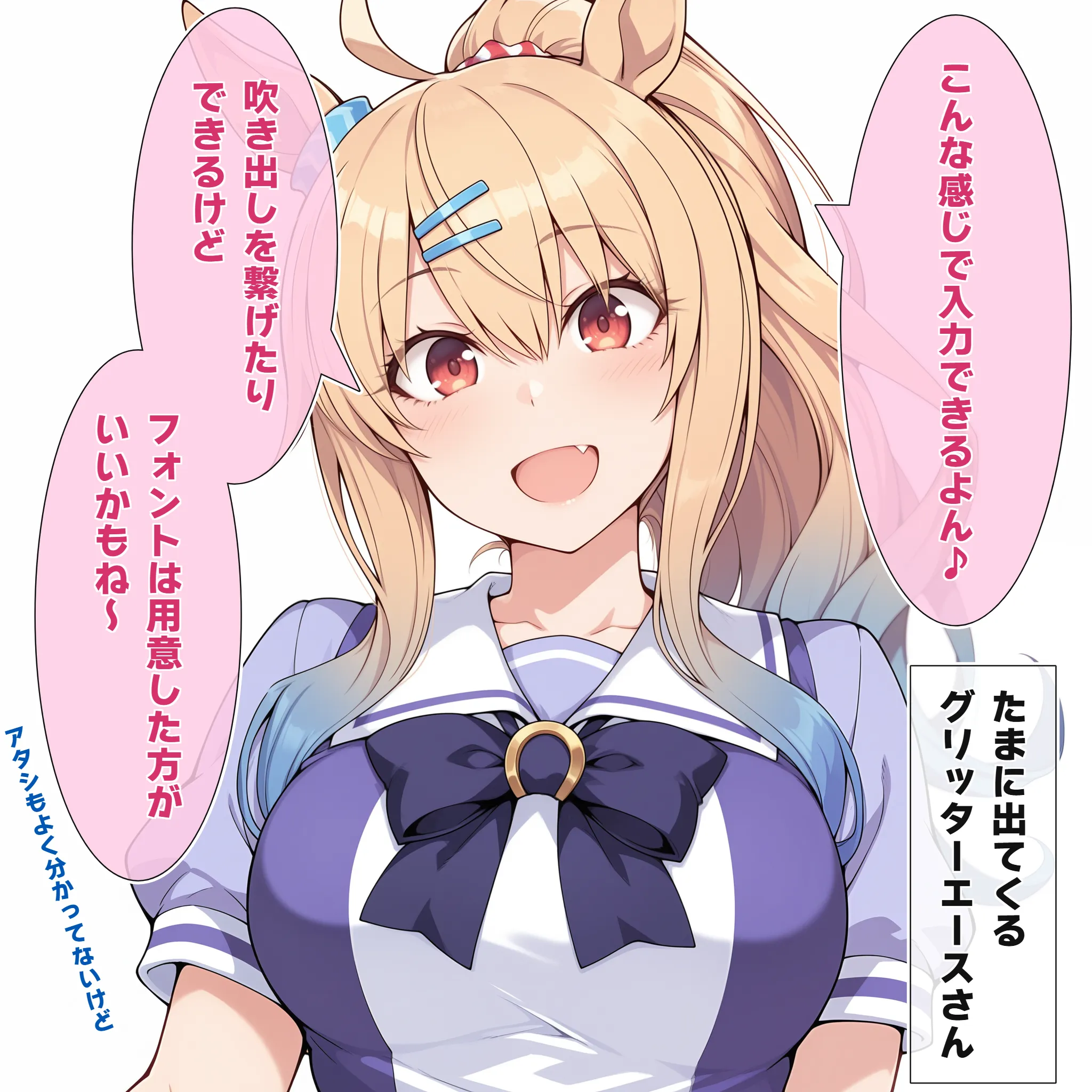 吹き出しメーカー活用サンプル画像